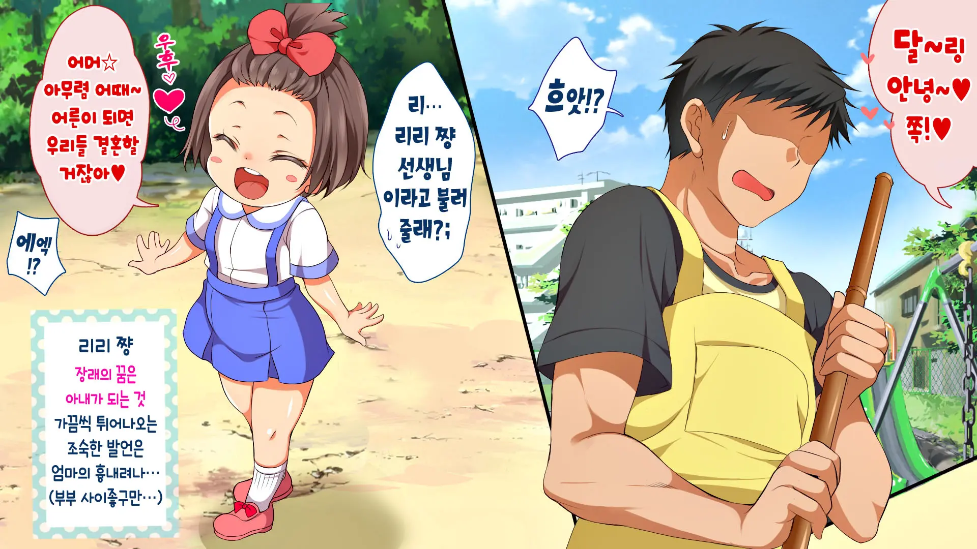 Muchi Muchi Kyousei Seichouchuu!!! | 무지무지 강제 성장중!!!